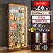  outlet кейс для коллекции LED фигурка кейс 60 большой стеклянный кейс коллекция подставка ключ имеется стекло полки коллекция панель Atlas 2