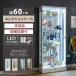  кейс для коллекции ширина 60 led фигурка кейс коллекция подставка высокий стеклянный кейс большой виски ключ имеется стекло полки коллекция панель Atlas 