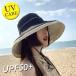  шляпа женский большой размер UV cut широкополая складной навес черный 