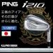 ピン PING i210 アイアン N.S.PRO 950 単品 1本 日本正規品 左右選択可