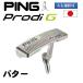 PING pin Pro tiG Prodi G putter VOSS( left right selection possible )