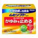  Ikeda ...mhi soft GX 60g [ no. 3 вид фармацевтический препарат ]..... лекарство 