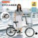 AORTD складной велосипед 20 дюймовый велосипед compact маленький размер легкий корзина имеется мини велосипед городской велосипед складной велосипед на маленьких колесах улица езда ходить на работу посещение школы перевозка подарок 