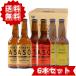 .. Blond e-ru.. красный IPA.. bell Jean золотой e-ru3 вид .. сравнение комплект подарок для специальный box ввод местного производства craft пиво 330ml 6 шт. входит .