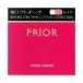  Shiseido prior прекрасный подъёмник щеки кейс * щетка комплект красный (...)