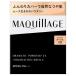  Shiseido MAQuillAGE гонг matic powder Lee EXre Phil розовый дуб ru10( пудра-основа )* дизайн . модификация стал 