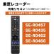  Toshiba Blue-ray Regza дистанционный пульт новый дизайн SE-R0457 SE-R0435 CTT9057 замена дистанционный пульт TOSHIBA