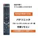  сменный товар Panasonic Blue-ray дистанционный пульт N2QAYB001234 замена дистанционный пульт Panasonic DIGAti-ga