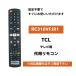  сменный товар TCL Smart телевизор дистанционный пульт RC310VFJR1 замена дистанционный пульт 65X10 65P8S 65C8 55T8S 55P8S 55C8