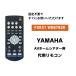  сменный товар Yamaha AV домашний театр (эффект живого звука) короткая комедийная пьеса для дистанционный пульт YAMAHA FSR31 WR87820 замена дистанционный пульт 