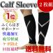 fu.. is . supporter sport Golf edema fatigue car f sleeve both pair entering put on pressure socks man and woman use 