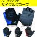  cycle glove finger cut . road bike cross bike half finger cycling bicycle mail service free shipping 