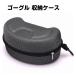  goggle storage case semi hard ski snowboard bike non-standard-sized mail free shipping 