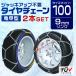  колесная цепь 9mm простой установка металл snow цепь черепаха . type 195/80R15 195R15 и т.п. соответствует 1 комплект ( шина 2 минут ) 100 размер 