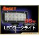 4ĥå LED饤 36W  12V/24V 12