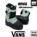 25-26 VANS INFUSE (30th Anniversary) - внутренний стандартный товар сноуборд ботинки 