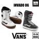 25-26 VANS INVADO OG - внутренний стандартный товар сноуборд ботинки - скорейший предварительный заказ скидка -