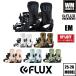 25-26 FLUX EM - внутренний стандартный товар - скорейший предварительный заказ скидка - крепление сноуборд 