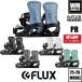 25-26 FLUX PR - внутренний стандартный товар - скорейший предварительный заказ скидка - крепление сноуборд 