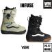 26-27 VANS INFUSE - внутренний стандартный товар сноуборд ботинки - скорейший предварительный заказ скидка -