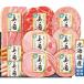  подарок на Bon Festival Япония ветчина Hokkaido premium прекрасный no страна UKH-58