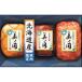  подарок на Bon Festival Япония ветчина Hokkaido premium прекрасный no страна UKH-49