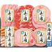  подарок на Bon Festival Nippon ветчина Hokkaido premium прекрасный no страна UKH-38 [ производство прямой товар ]