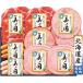  подарок на Bon Festival Nippon ветчина Hokkaido premium прекрасный no страна UKH-48 [ производство прямой товар ]