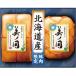  подарок на Bon Festival Nippon ветчина Hokkaido premium прекрасный no страна UKH-55 [ производство прямой товар ]