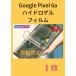 Google PIXEL6A �ϥ��ɥ�����ե���� ȿ���ɻ� 1 ��