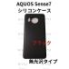 Aquos Sense7 ���ꥳ�󥱡��� �� 1 ��