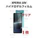 Xperia 10V �ϥ��ɥ�����ե���� ���ꥢ 1 ��