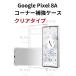 Google Pixel8A TPU������ �����ʡ��䶯�����ץ��ꥢ 1 ��