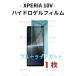 Xperia 10V �ϥ��ɥ�����ե���� �֥롼�饤�ȥ��å� 1 ��