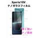 Xperia 10V �ʥΥե���� ���ꥢ 1 ��