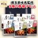  Tang .. карааге Hakata . тест птица 3 вид. Tang .. комплект 250g×6 пакет Tang . подарок курятина День почитания пожилых людей день рождения подарок ..50 плата 60 плата 70 плата 80 плата 