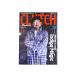  журнал [CLUTCH MAGAZINE/ сцепление журнал ][2023 год 11 месяц номер Vol.93][ кошка pohs соответствует ]( American Casual / Denim / индиго / милитари / ботинки / джинсы / Wolf упаковка )