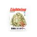  журнал [Lightning/ подсветка ][2024 год 6 месяц номер Vol.362][ кошка pohs соответствует ]( American Casual / Denim / ботинки / джинсы / "куртка пилота" / течение времени изменение / мода )