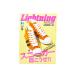  журнал [Lightning/ подсветка ][2024 год 9 месяц номер Vol.365][ кошка pohs соответствует ]( American Casual / Denim / ботинки / джинсы / "куртка пилота" / течение времени изменение / мода )