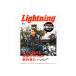 журнал [Lightning/ подсветка ][2025 год 2 месяц номер Vol.370][ кошка pohs соответствует ]( American Casual / Denim / милитари / ботинки / мода / Wolf упаковка )