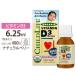 ビタミンD サプリメント オーガニック ビタミンD3 乳幼児用 10ml ベリー風味 □point