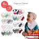 �p�[�J�[�x�r�[ �o���_�i�h���[���r�u �X�^�C �悾�ꂩ�� �I�[�K�j�b�N �R�b�g�� 4���Z�b�g �S8��� Parker Baby Bandana Drool Bib set 4 Pack