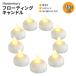  Home память плавающий свеча теплый белый 36 штук входит Homemory 36 Pack Flameless Floating Candles чай свет свеча 