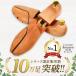  shoe keeper wooden men's lady's shoe tree shoes ... adjustment possibility shoes guarantee shape high quality leather shoes sneakers shoeshine Cross attaching R&amp;K's Company