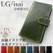 LG style 3 L-41A isai ܳ  Ģ С K50 802LG L-01L L-03K LGS02 style3 른 ޥۥ ޥ 饹 ϥɤ