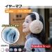  earmuffs ear present .. manner ear cover year warmer folding fur outdoor protection against cold measures lady's soft pretty warm commuting going to school 140em04