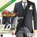 [5,000 иен OFF]mo- человек g пальто лучший галстук рубашка мелкие вещи 10 позиций комплект формальный регулировщик есть талия функция регулировки мужской . одежда свадьба 27mc01set