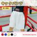  толчок брюки бокс брюки шорты me Thai шорты длинный длина кикбоксинг тренировка боевые искусства соревнование фитнес 98kpt04