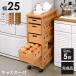  Wagon кухонные тележки светло-коричневый ширина 25 высота 79cm жаростойкий плитка .. промежуток место хранения кухня место хранения пищевые ингредиенты держатель с роликами . выдвижной ящик 5 кубок конечный продукт 