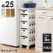  Wagon кухонные тележки белый woshu ширина 25 высота 79cm жаростойкий плитка .. промежуток место хранения кухня место хранения пищевые ингредиенты держатель с роликами . выдвижной ящик 5 кубок конечный продукт 